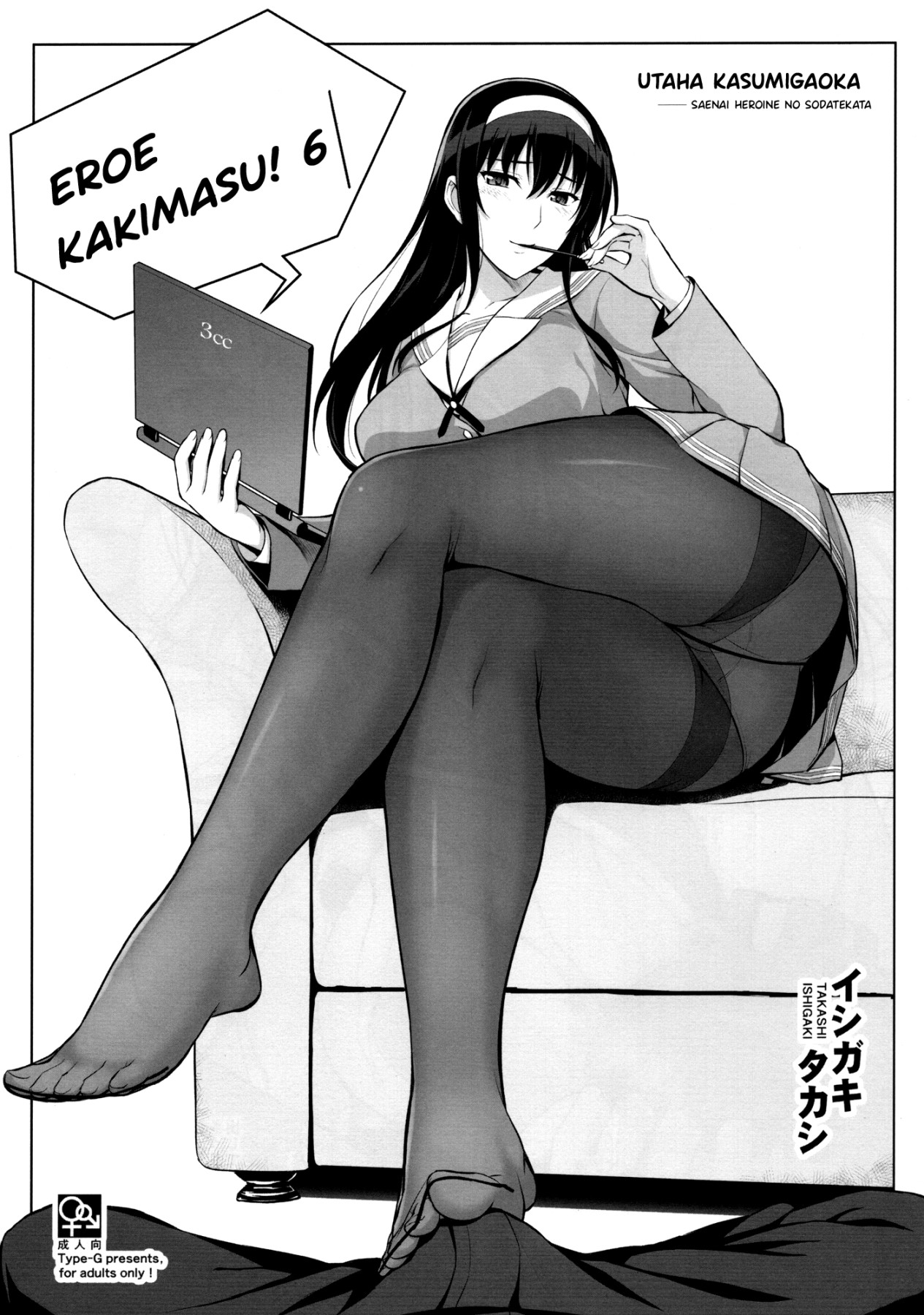 Hentai Manga Comic-EroE Kakimasu! 6 (Various)-Read-1